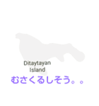 フィリピン諸島と楽しい仲間たちvol.3（個別スタンプ：25）