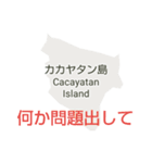 フィリピン諸島と楽しい仲間たちvol.3（個別スタンプ：27）