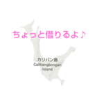 フィリピン諸島と楽しい仲間たちvol.3（個別スタンプ：30）