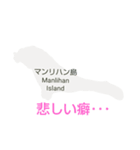 フィリピン諸島と楽しい仲間たちvol.3（個別スタンプ：31）