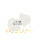 フィリピン諸島と楽しい仲間たちvol.3（個別スタンプ：34）