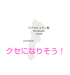 フィリピン諸島と楽しい仲間たちvol.3（個別スタンプ：37）