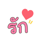 タイ語で愛を告白（個別スタンプ：1）