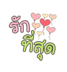 タイ語で愛を告白（個別スタンプ：3）