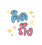 タイ語で愛を告白（個別スタンプ：9）