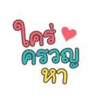 タイ語で愛を告白（個別スタンプ：11）
