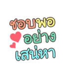 タイ語で愛を告白（個別スタンプ：14）