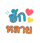 タイ語で愛を告白（個別スタンプ：17）