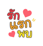 タイ語で愛を告白（個別スタンプ：23）