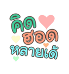 タイ語で愛を告白（個別スタンプ：25）