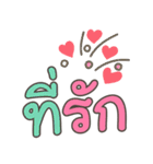 タイ語で愛を告白（個別スタンプ：26）