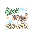 タイ語で愛を告白（個別スタンプ：29）