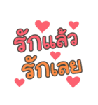 タイ語で愛を告白（個別スタンプ：30）