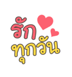 タイ語で愛を告白（個別スタンプ：35）