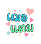 タイ語で愛を告白（個別スタンプ：36）