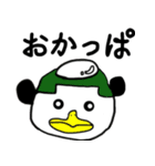カッパンダ1（個別スタンプ：5）