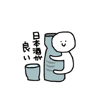 ポーカーフェイスな酒飲みくん（個別スタンプ：13）