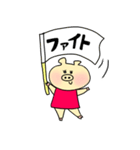 ブタ美ちゃん（個別スタンプ：35）