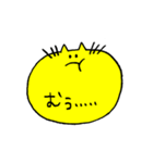 黄色いにゃんこスタンプ（個別スタンプ：21）