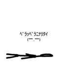 棒人間＆顔文字スタンプ（個別スタンプ：23）