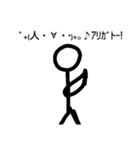 棒人間＆顔文字スタンプ（個別スタンプ：24）