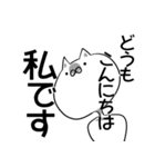 やまねこさんとやまとりさん（個別スタンプ：1）
