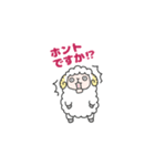 なかよし敬語のひつじさん（個別スタンプ：1）