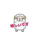 なかよし敬語のひつじさん（個別スタンプ：4）