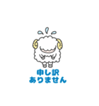 なかよし敬語のひつじさん（個別スタンプ：14）