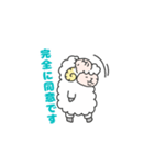 なかよし敬語のひつじさん（個別スタンプ：17）