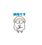 なかよし敬語のひつじさん（個別スタンプ：18）