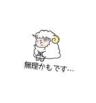 なかよし敬語のひつじさん（個別スタンプ：19）