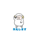 なかよし敬語のひつじさん（個別スタンプ：23）
