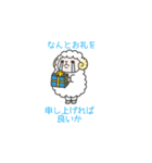 なかよし敬語のひつじさん（個別スタンプ：24）