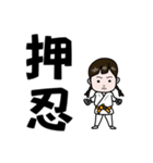 空手女子の葵衣スタンプ（個別スタンプ：2）