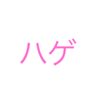 加藤かん（個別スタンプ：13）