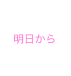 加藤かん（個別スタンプ：14）