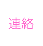 加藤かん（個別スタンプ：28）