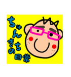 ちゅんきちの日常～猫好きおじさんの日々～（個別スタンプ：16）