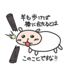エブリデイひつじ（個別スタンプ：7）