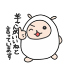 エブリデイひつじ（個別スタンプ：14）