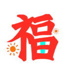 一文字シリーズ②（個別スタンプ：14）