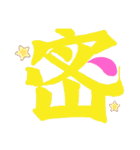 一文字シリーズ②（個別スタンプ：15）
