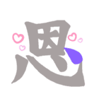 一文字シリーズ②（個別スタンプ：16）