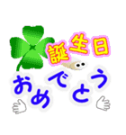 モリスクのいつもが誕生日（個別スタンプ：14）