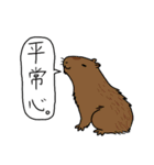 ゆるい野生動物から一言（個別スタンプ：28）