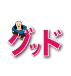 毎日使えるデカ文字のもみあげさん（個別スタンプ：8）