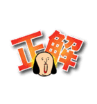 毎日使えるデカ文字のもみあげさん（個別スタンプ：17）