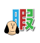 毎日使えるデカ文字のもみあげさん（個別スタンプ：32）