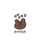 おクマさん（個別スタンプ：2）